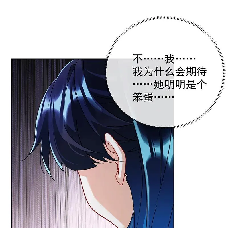 [第32话] 醋意 第53页