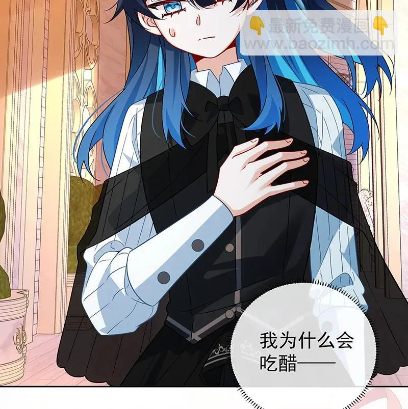 [第32话] 醋意 第55页
