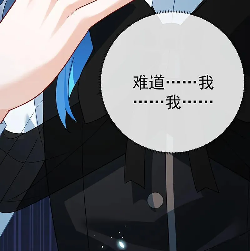 [第32话] 醋意 第59页