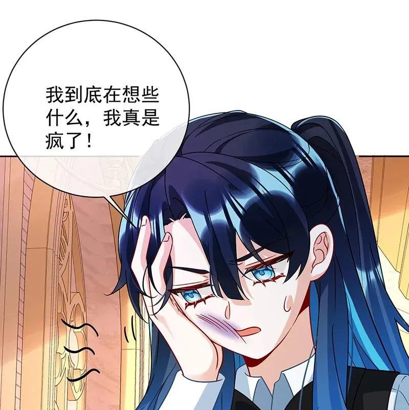 [第32话] 醋意 第62页