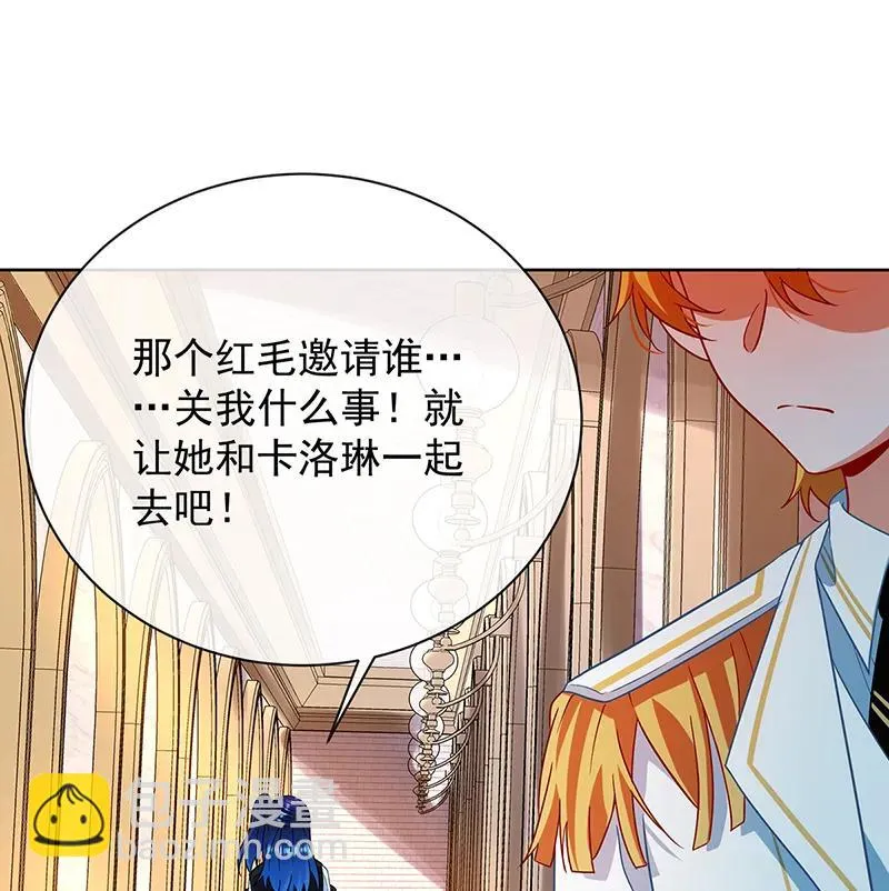 [第32话] 醋意 第64页