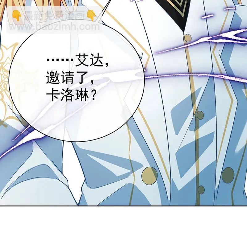 [第32话] 醋意 第67页