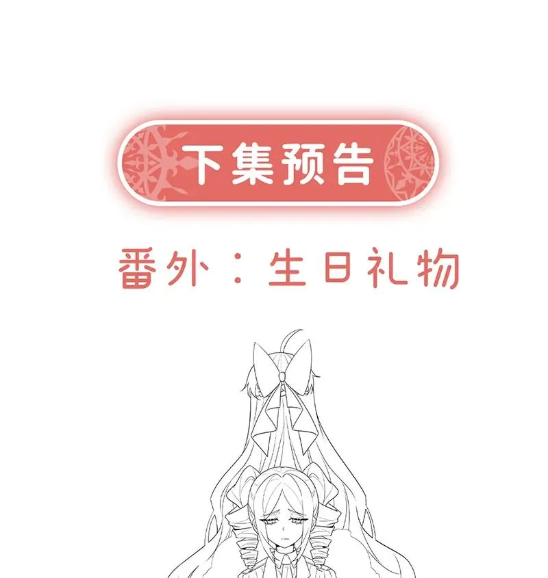[第32话] 醋意 第68页