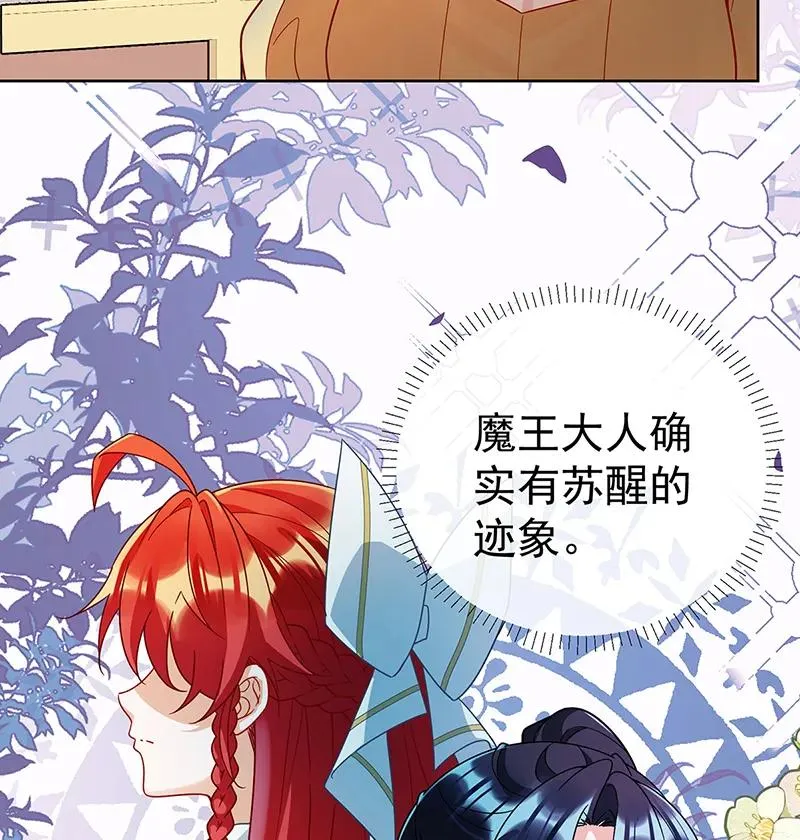 [第31话] 为了维拉丽大人 第3页