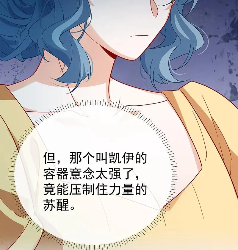 [第31话] 为了维拉丽大人 第6页