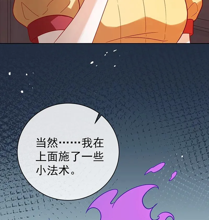 [第31话] 为了维拉丽大人 第14页