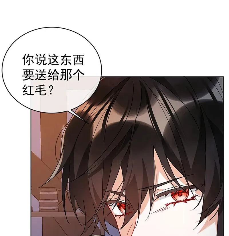 [第31话] 为了维拉丽大人 第16页
