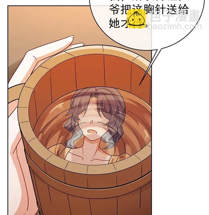 [第31话] 为了维拉丽大人 第20页