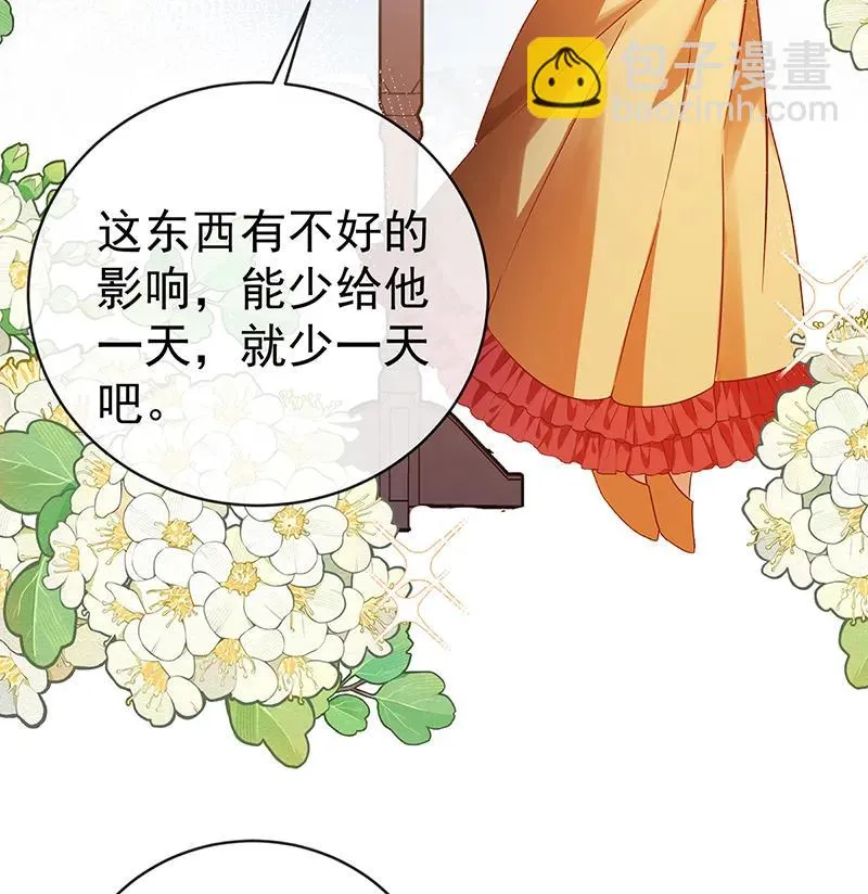 [第31话] 为了维拉丽大人 第25页