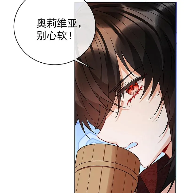 [第31话] 为了维拉丽大人 第26页