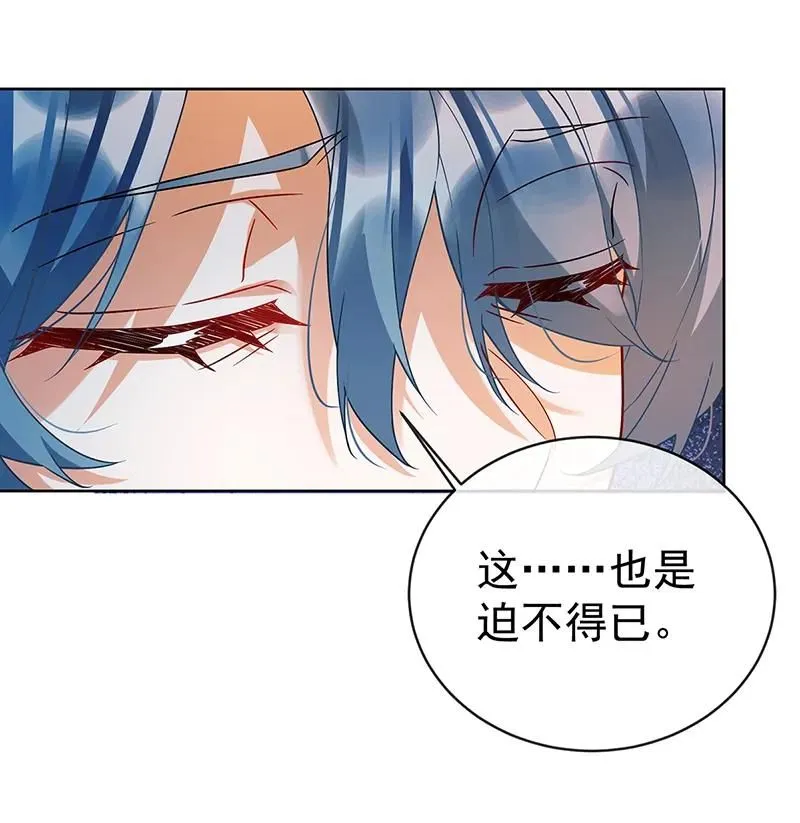 [第31话] 为了维拉丽大人 第30页