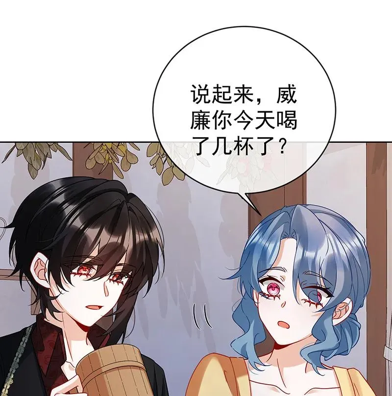 [第31话] 为了维拉丽大人 第31页
