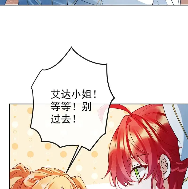 [第31话] 为了维拉丽大人 第42页
