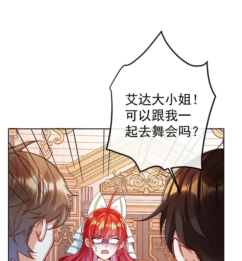 [第31话] 为了维拉丽大人 第44页