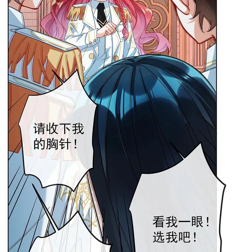 [第31话] 为了维拉丽大人 第45页