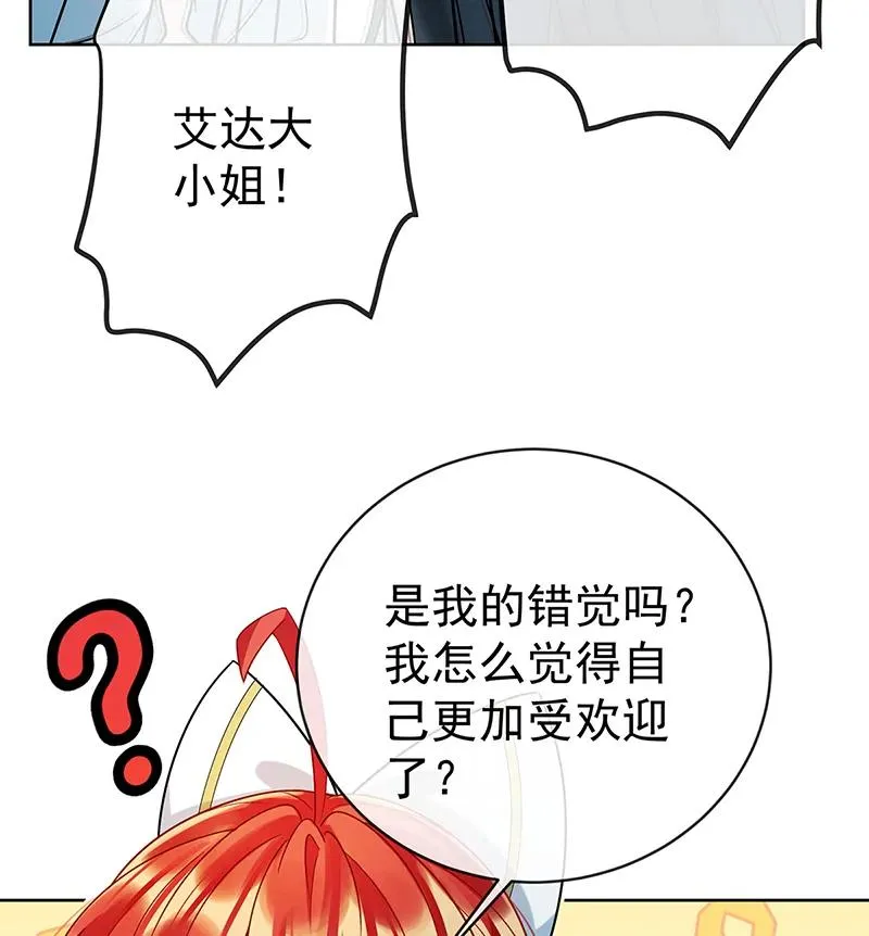 [第31话] 为了维拉丽大人 第46页