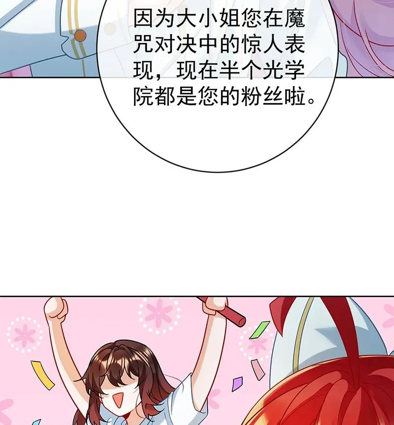 [第31话] 为了维拉丽大人 第48页