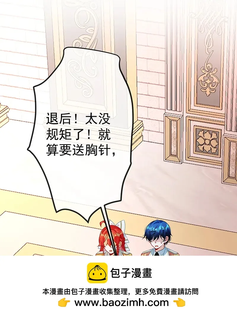 [第31话] 为了维拉丽大人 第50页