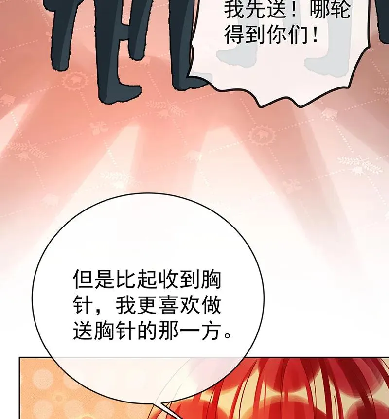[第31话] 为了维拉丽大人 第52页