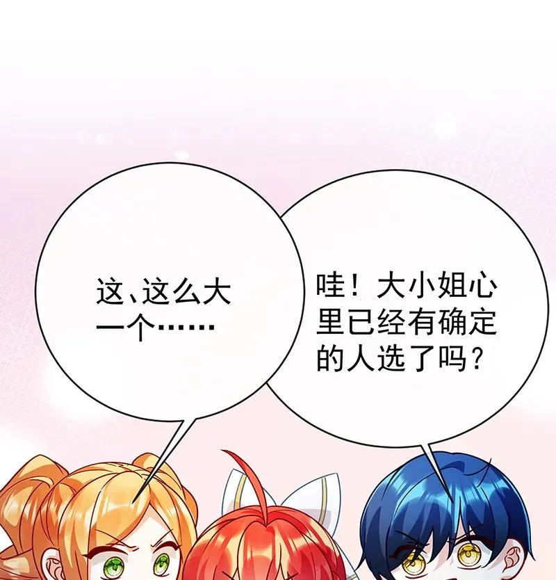 [第31话] 为了维拉丽大人 第57页