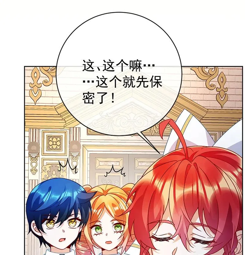 [第31话] 为了维拉丽大人 第59页