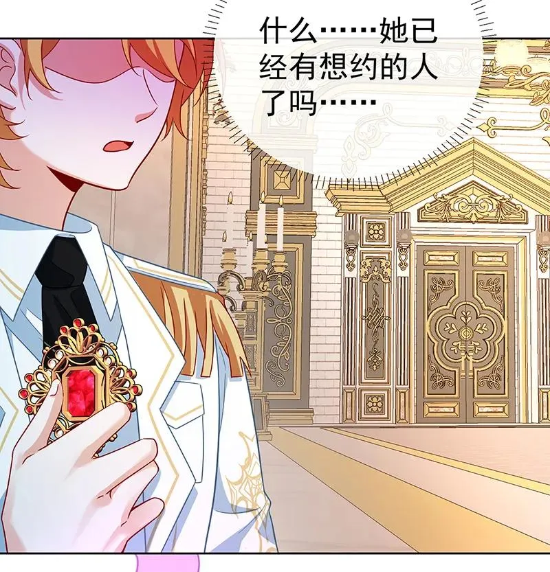 [第31话] 为了维拉丽大人 第61页