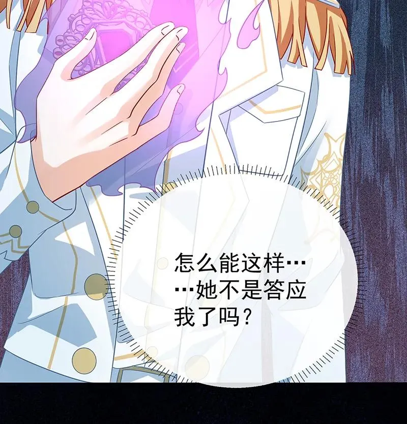 [第31话] 为了维拉丽大人 第63页