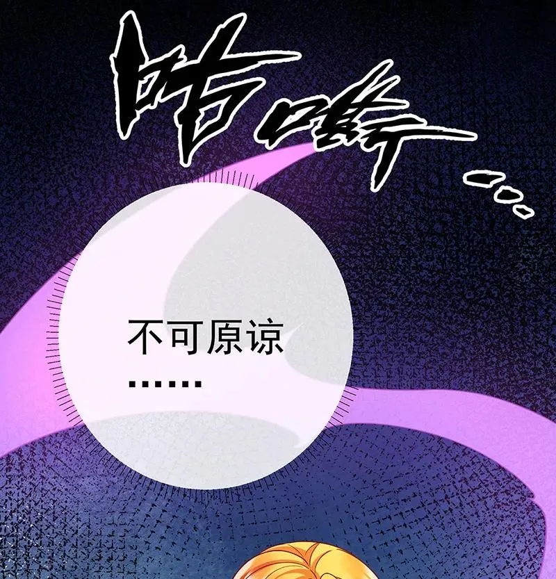 [第31话] 为了维拉丽大人 第64页