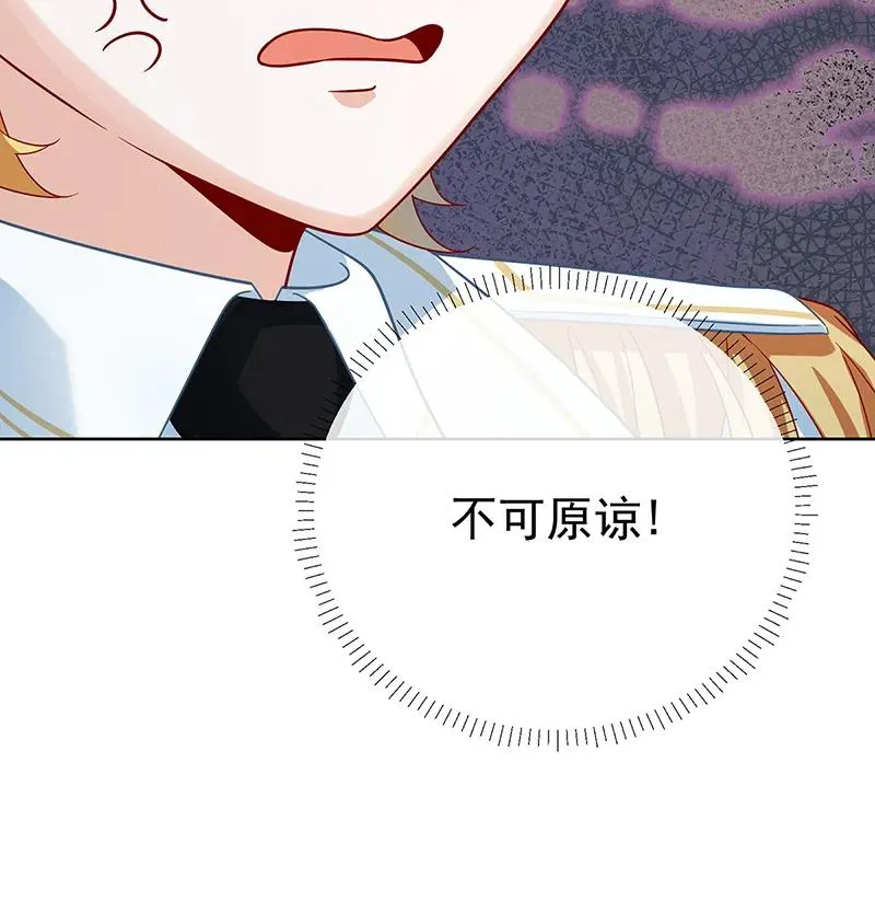 [第31话] 为了维拉丽大人 第68页