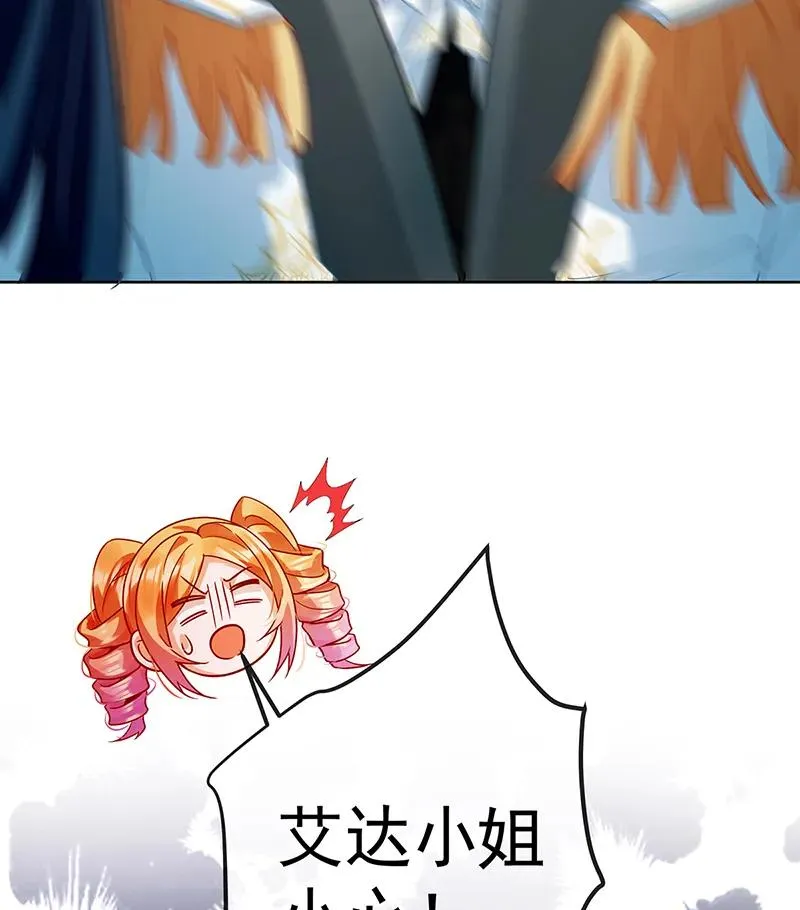 [第31话] 为了维拉丽大人 第72页
