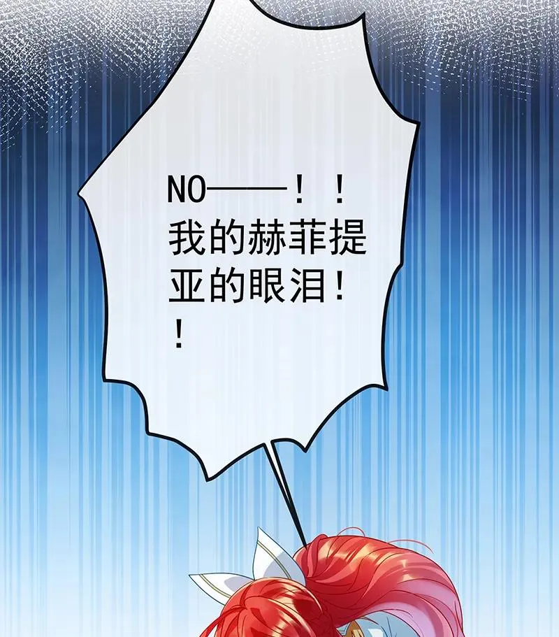 [第31话] 为了维拉丽大人 第76页