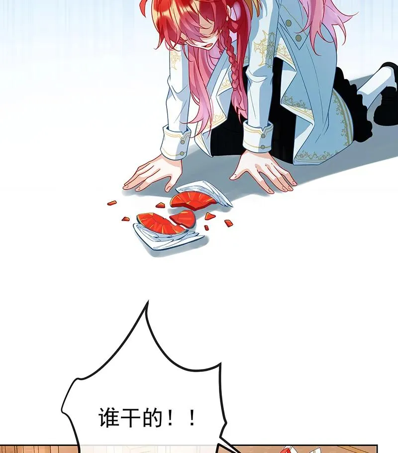 [第31话] 为了维拉丽大人 第77页