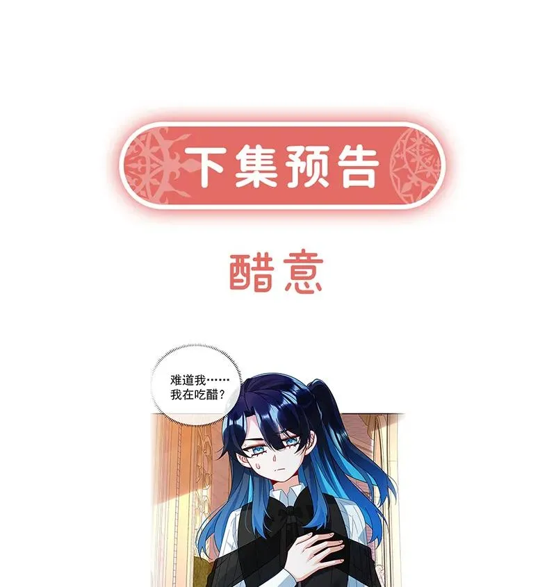 [第31话] 为了维拉丽大人 第81页