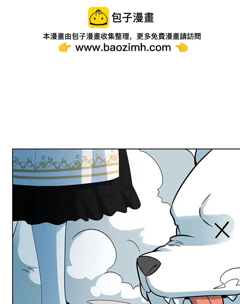 [第30话] 轻点儿！ 第2页