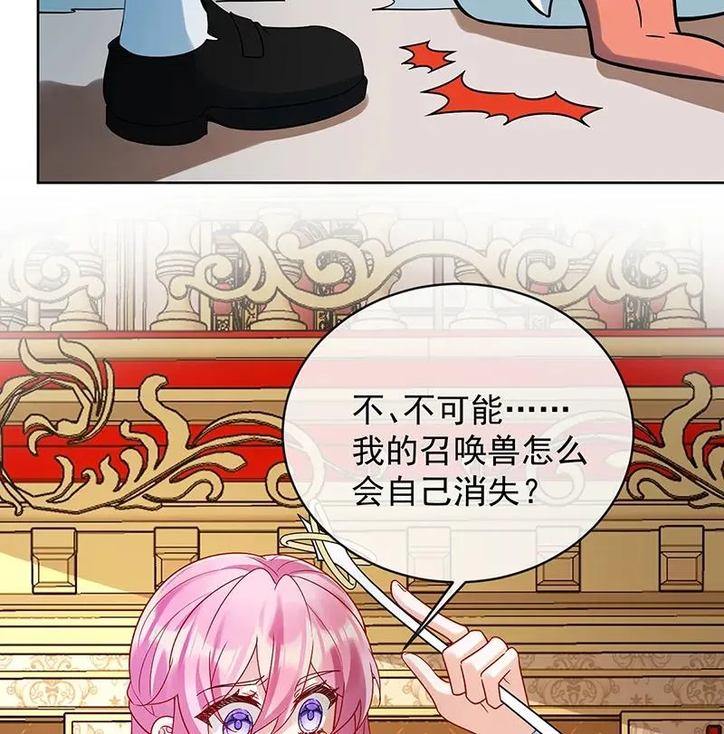[第30话] 轻点儿！ 第3页