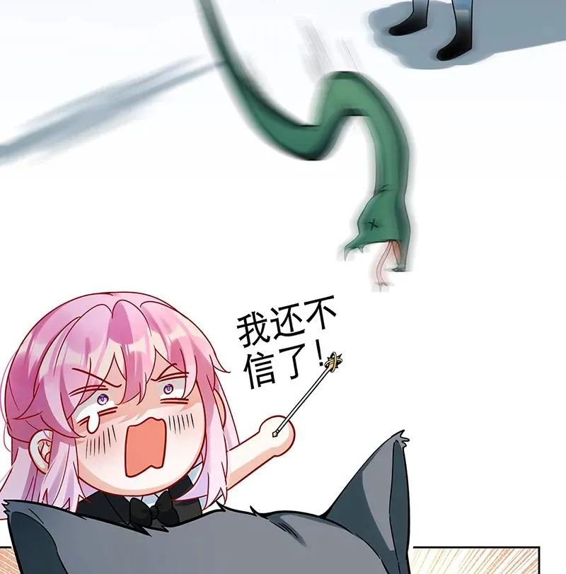 [第30话] 轻点儿！ 第8页