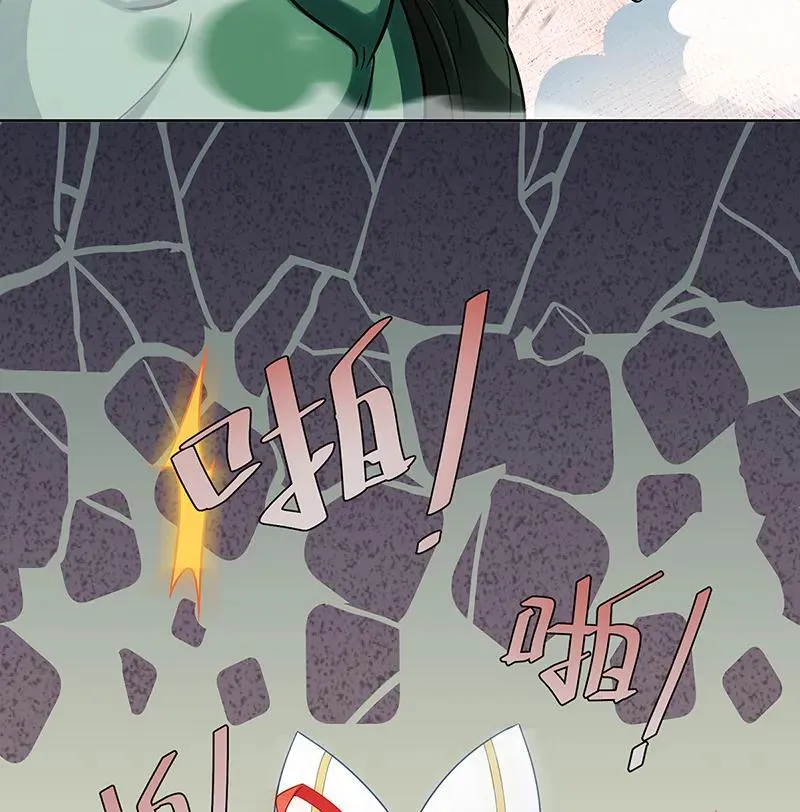 [第30话] 轻点儿！ 第13页