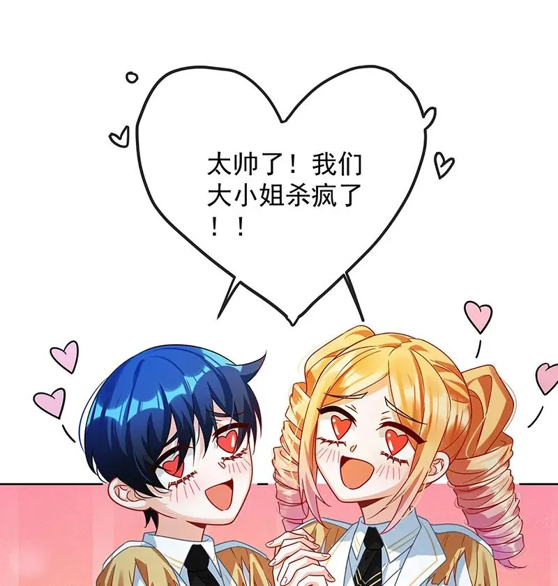 [第30话] 轻点儿！ 第19页