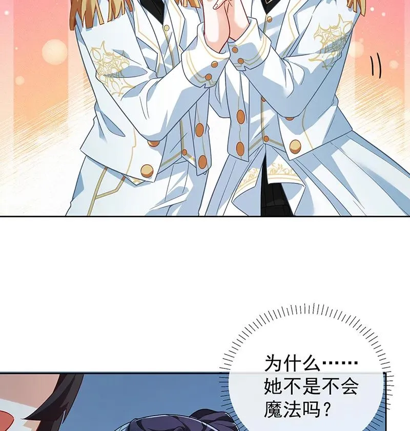 [第30话] 轻点儿！ 第20页