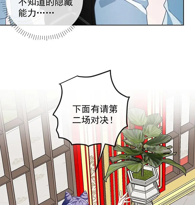 [第30话] 轻点儿！ 第22页