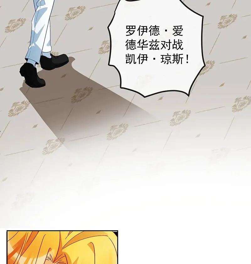 [第30话] 轻点儿！ 第24页