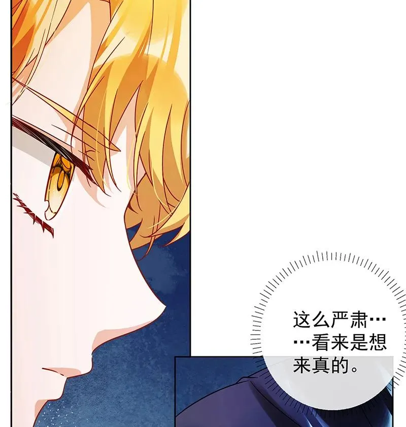 [第30话] 轻点儿！ 第25页