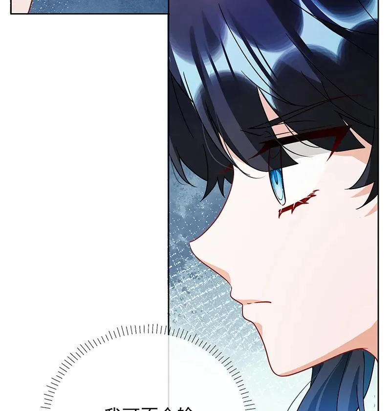 [第30话] 轻点儿！ 第26页