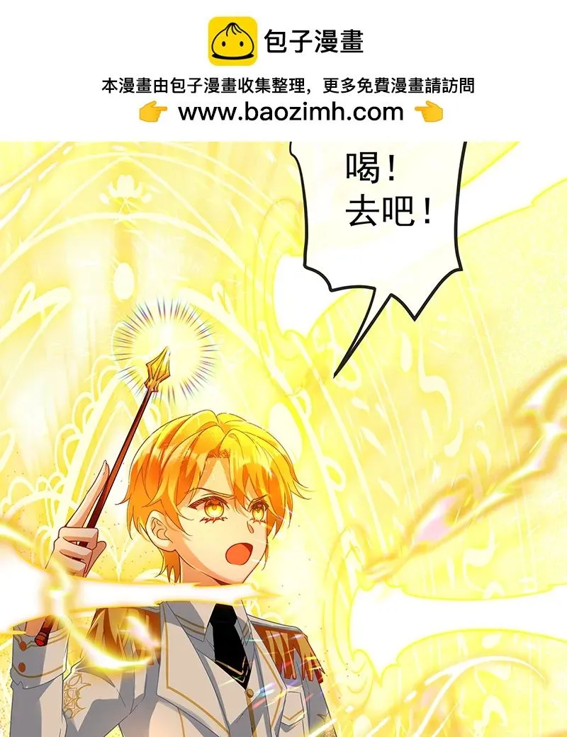 [第30话] 轻点儿！ 第30页