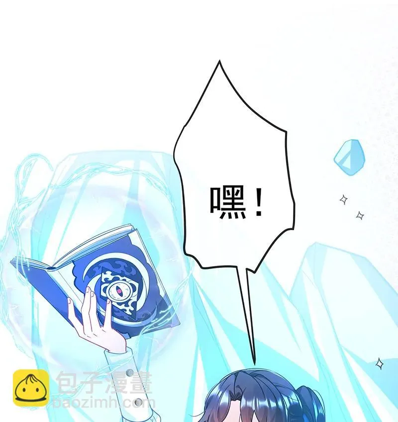 [第30话] 轻点儿！ 第35页