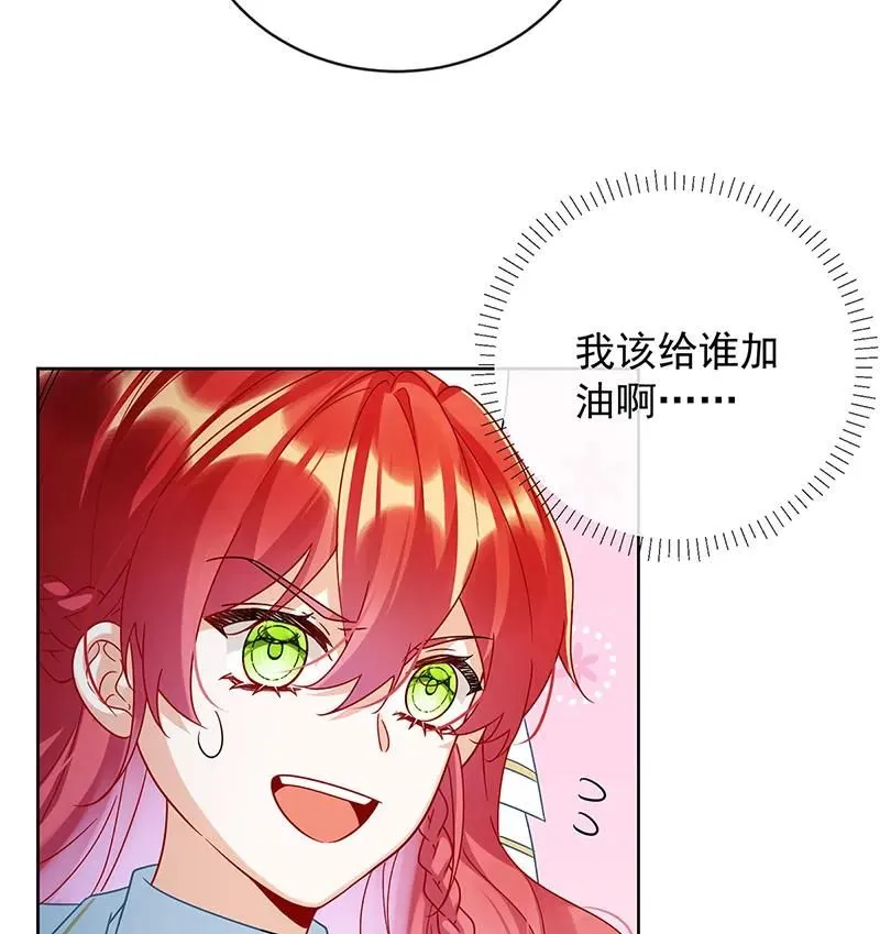 [第30话] 轻点儿！ 第44页