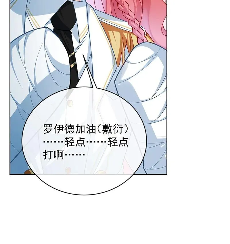 [第30话] 轻点儿！ 第45页