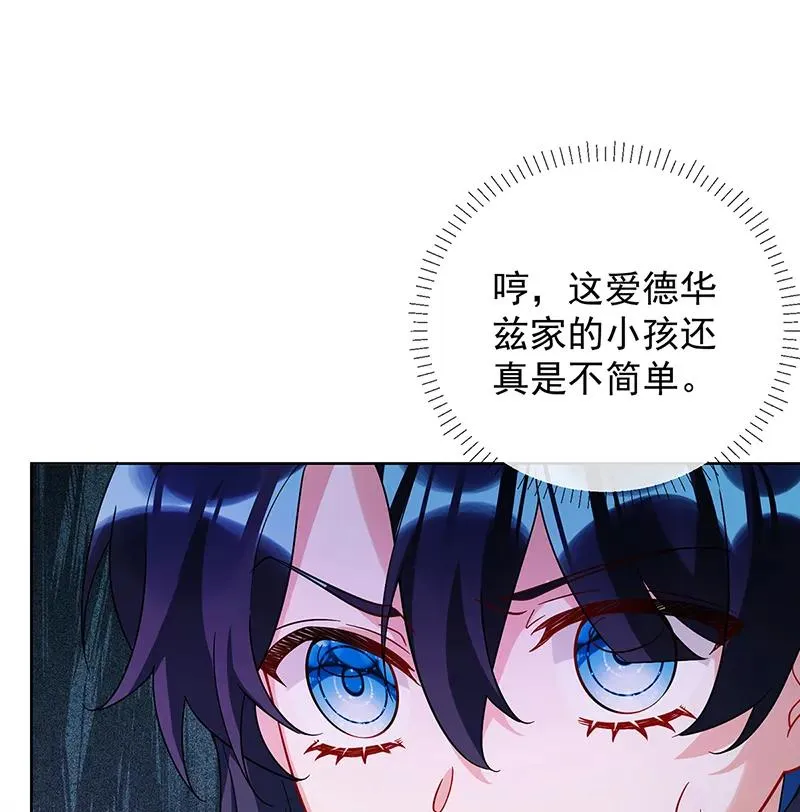 [第30话] 轻点儿！ 第52页