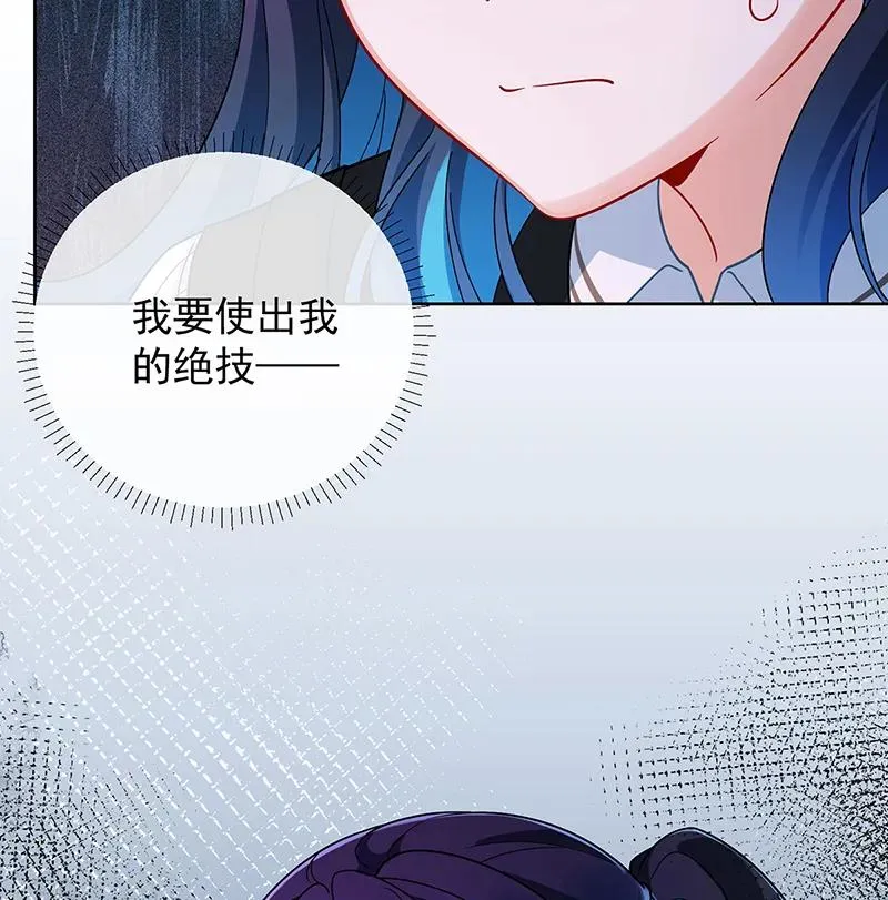 [第30话] 轻点儿！ 第53页
