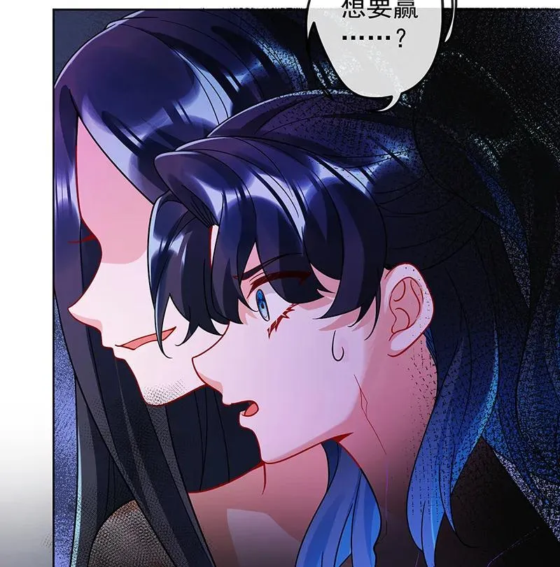 [第30话] 轻点儿！ 第56页